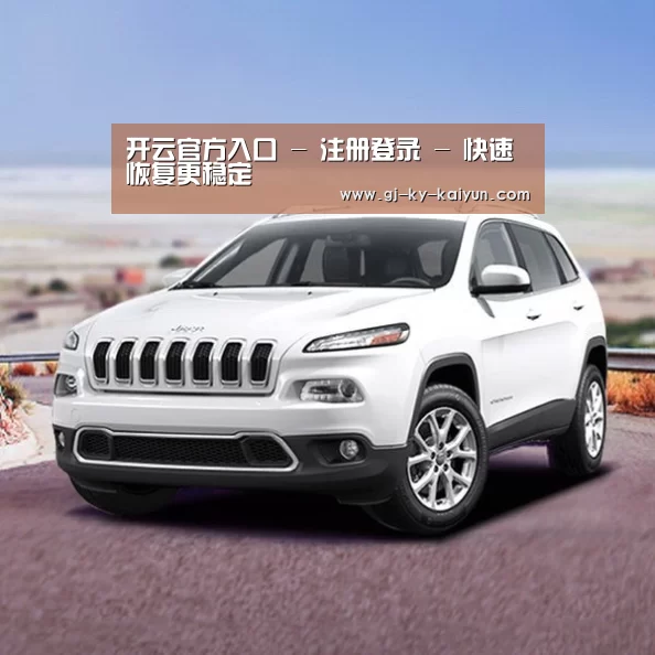 新能源汽车
