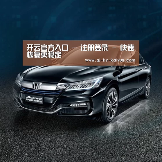 新能源汽车