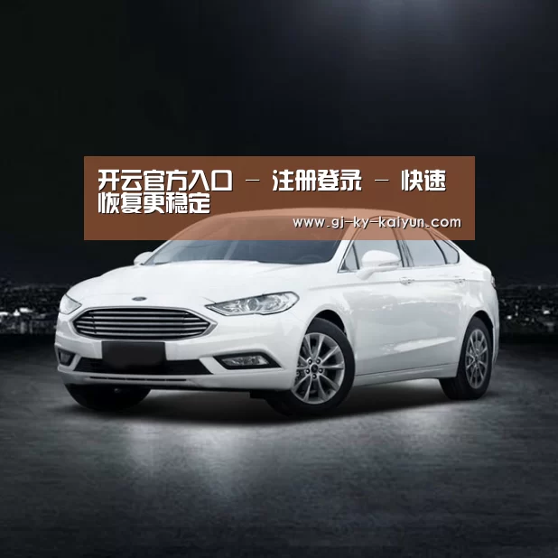 新能源汽车