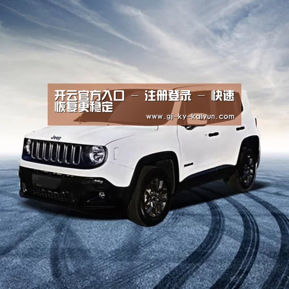 新能源汽车