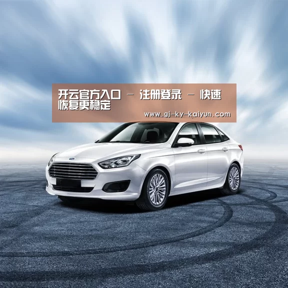 新能源汽车