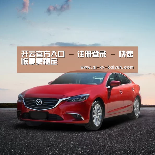 新能源汽车