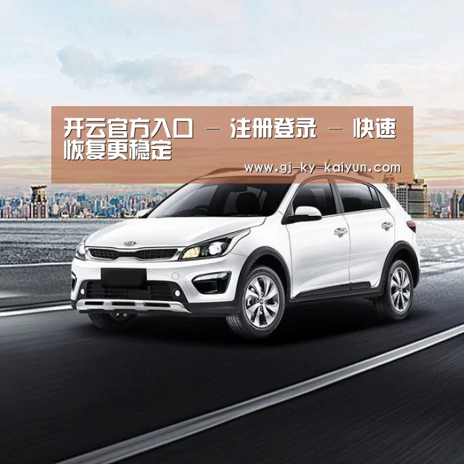 新能源汽车