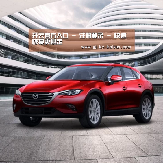 新能源汽车