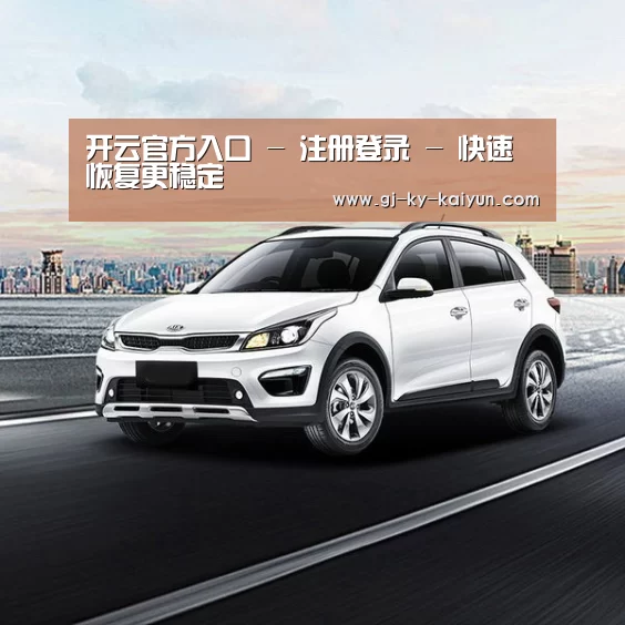新能源汽车