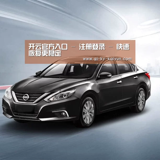 新能源汽车