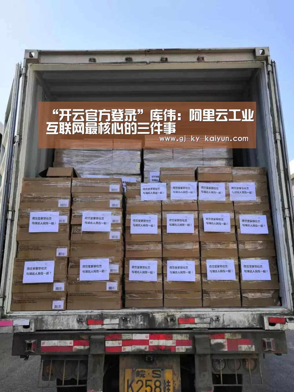开云官方入口