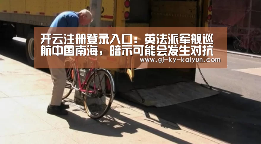 开云官方入口