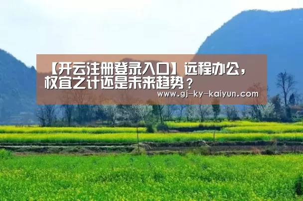 开云官方登录