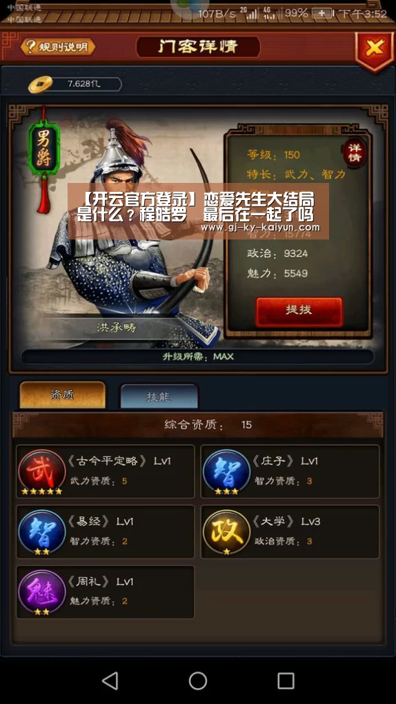 【开云官方登录】恋爱先生大结局是什么?程皓罗玥最后在一起了吗?(图3) 开云注册登录入口