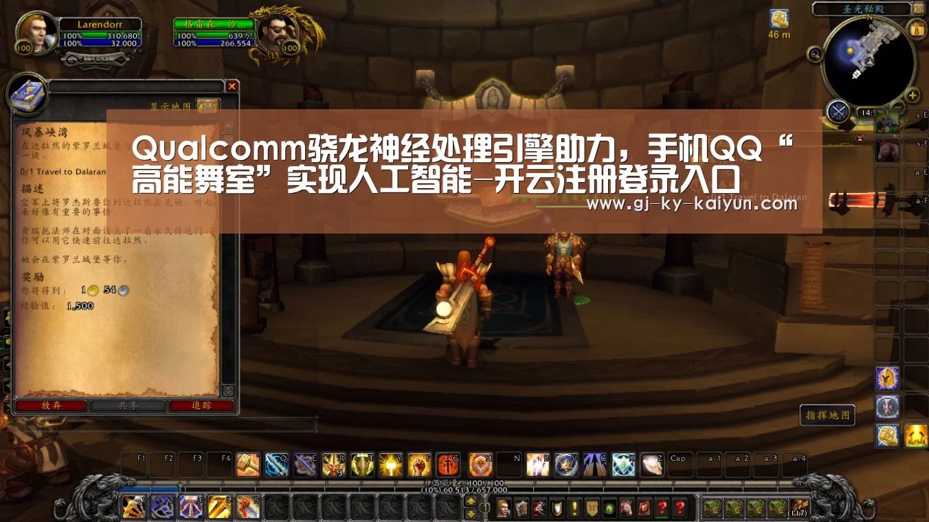 Qualcomm骁龙神经处理引擎助力,手机QQ“高能舞室”实现人工智能-开云注册登录入口(图3) 开云注册登录入口