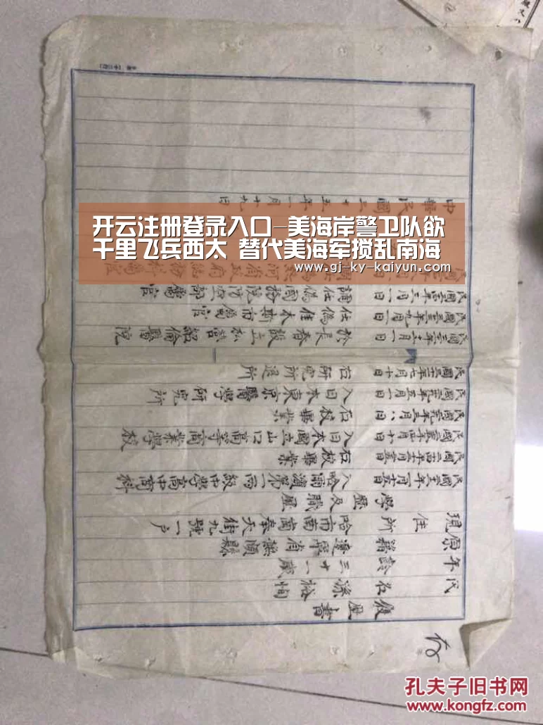 开云注册登录入口-美海岸警卫队欲千里飞兵西太 替代美海军搅乱南海(图2) 开云注册登录入口