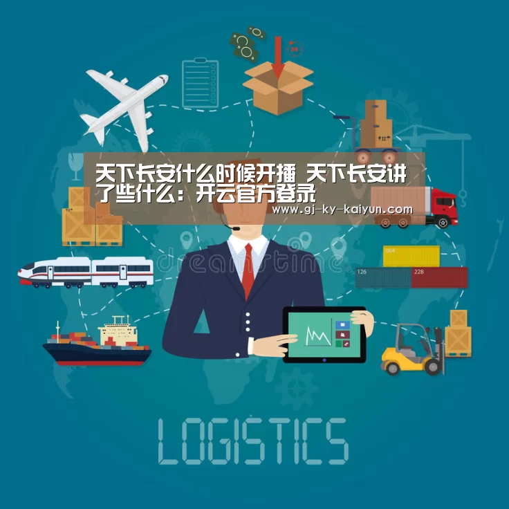 开云注册登录入口