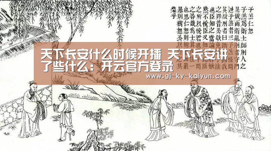 开云注册登录入口